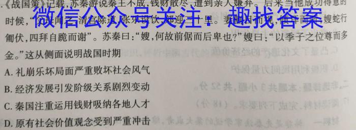 山西省2023-2024学年第二学期七年级期末教学质量评估试题&政治