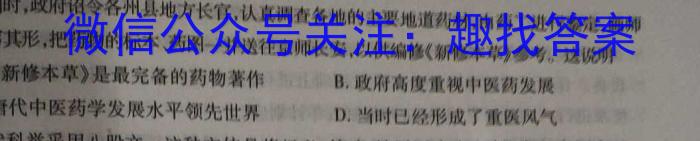 2024年江西省高一5月联考(24-535A)历史试题答案