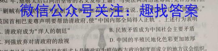 ［四川大联考］四川省2023-2024学年度高一年级1月联考历史