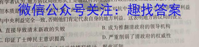 文博志鸿河南省2023-2024学年第一学期九年级期末教学质量检测（B）历史试卷答案