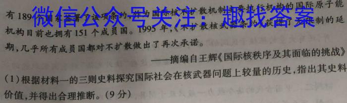 金华十校2024年4月高三模拟考试预演&政治