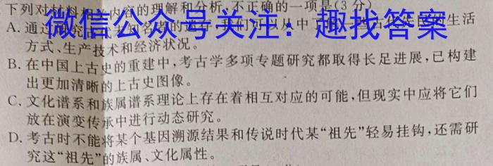 安徽省2023-2024学年度高一上学期第二次月考（24031A）语文