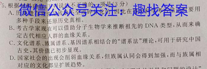 山西省2023-2024学年度高二年级上学期期末考试/语文