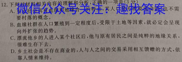 2023-2024学年（下）南阳六校高一年级期中考试语文