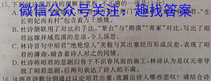 ［吉林二调］吉林市普通中学2023-2024学年度高中毕业班第二次调研测试/语文