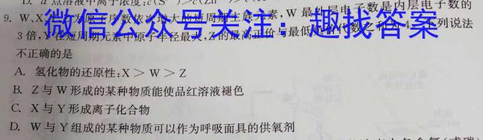 q荆州市省市重点高中2023级高一学生素养测试化学