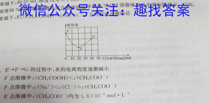 f［四川大联考］四川省2023-2024学年度高二年级上学期12月联考化学