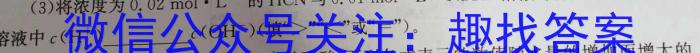 3辽宁省2023-2024学年高一12月联考（241392D）化学试题