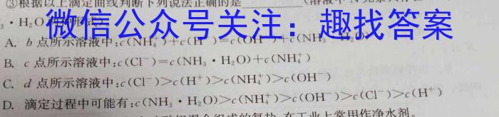 q[云南省]北京教能教育集团2023年高一年级秋季十二月份统测月考(4212A)化学