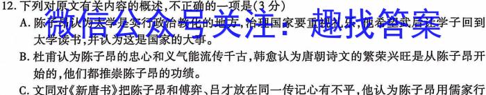 安徽省2023-2024学年度九年级第一学期期末监测考试/语文