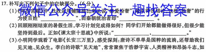 安徽省蒙城县2023-2024年度第一学期七年级义务教育教学质量检测语文