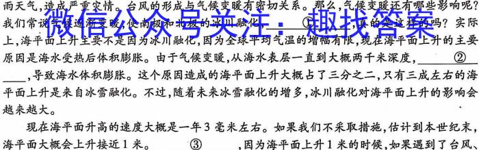 湖南省2023-2024高二2月联考(350B)/语文