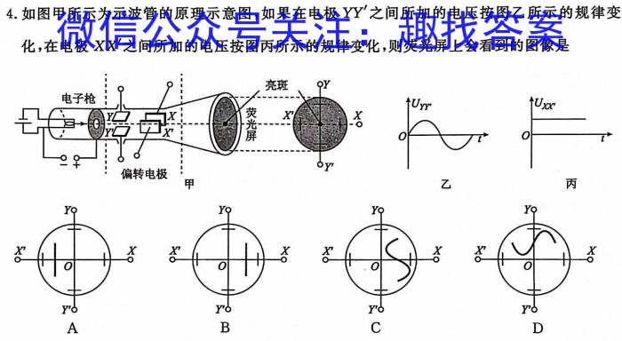 学林教育 2023~2024学年度第一学期七年级期末调研试题(卷)f物理