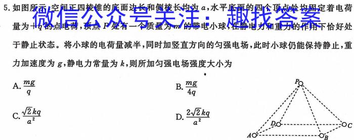 衡水金卷先享题调研卷2024答案(JJ·B)(一)物理`