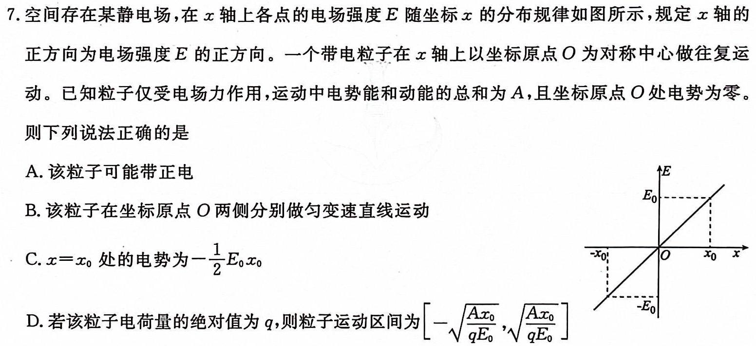 [今日更新]江西省赣州经开区2024届九年级期末试卷.物理试卷答案