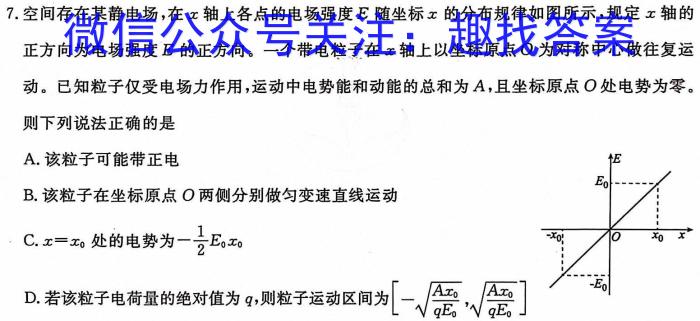 资阳市高中2021级高考适应性考试(462C)物理