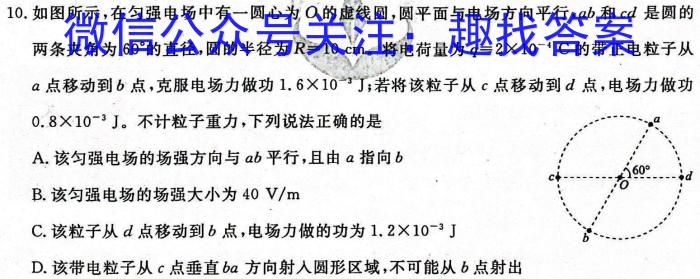 河北省2023-2024学年七年级第二学期期末质量评价物理试卷答案