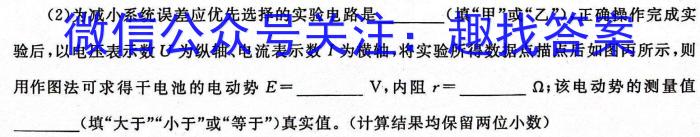 安徽省2023~2024学年度七年级教学素养测评 ✰R-AH物理试卷答案