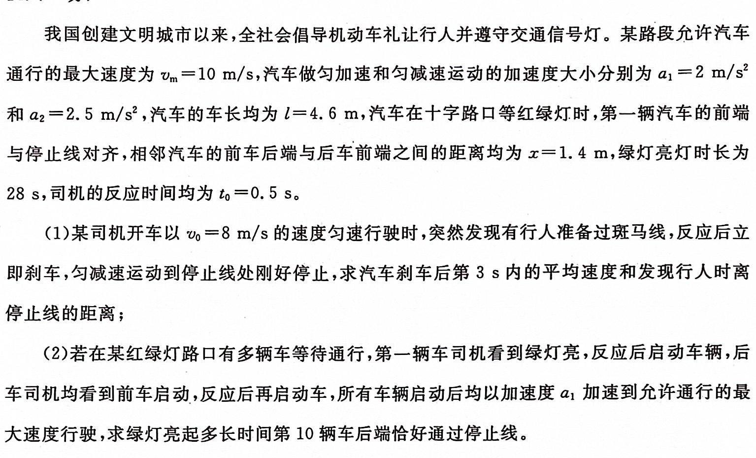 [今日更新]2024届重庆市高三3月联考(24-340C).物理试卷答案