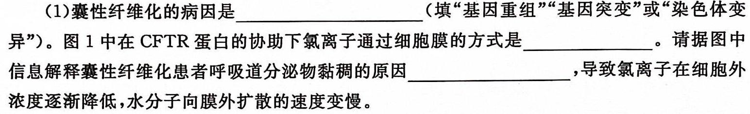 江西省2024年中考总复习·冲刺卷(一)1生物