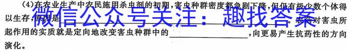 新向标教育2024年河南省中考仿真模拟考试(二)生物学试题答案