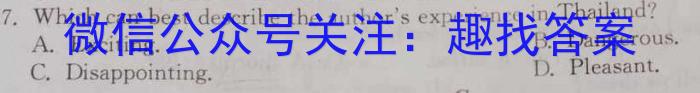 山西省2023-2024学年高一上学期12月月考英语