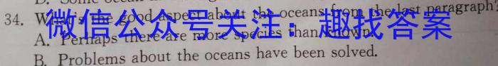 安徽省2023-2024学年度七年级第一学期期末质量检测试卷试题卷英语试卷答案