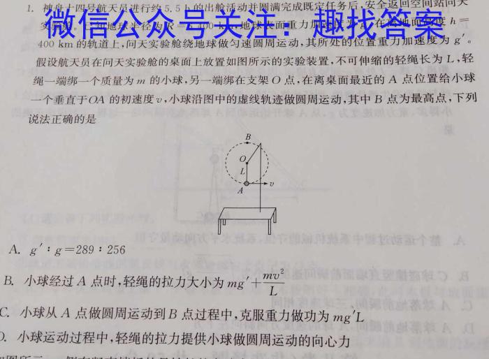 云坐标·陕西省初中学业水平考试全真预测卷（四）物理试题答案