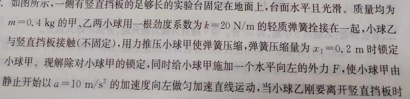 重庆市巴蜀中学2025届高三开学考试(物理)试卷答案