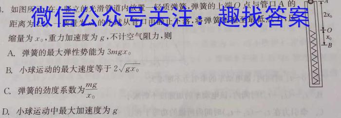 [渭南一模]陕西省渭南市2024届高三教学质量检测(Ⅰ)1物理`