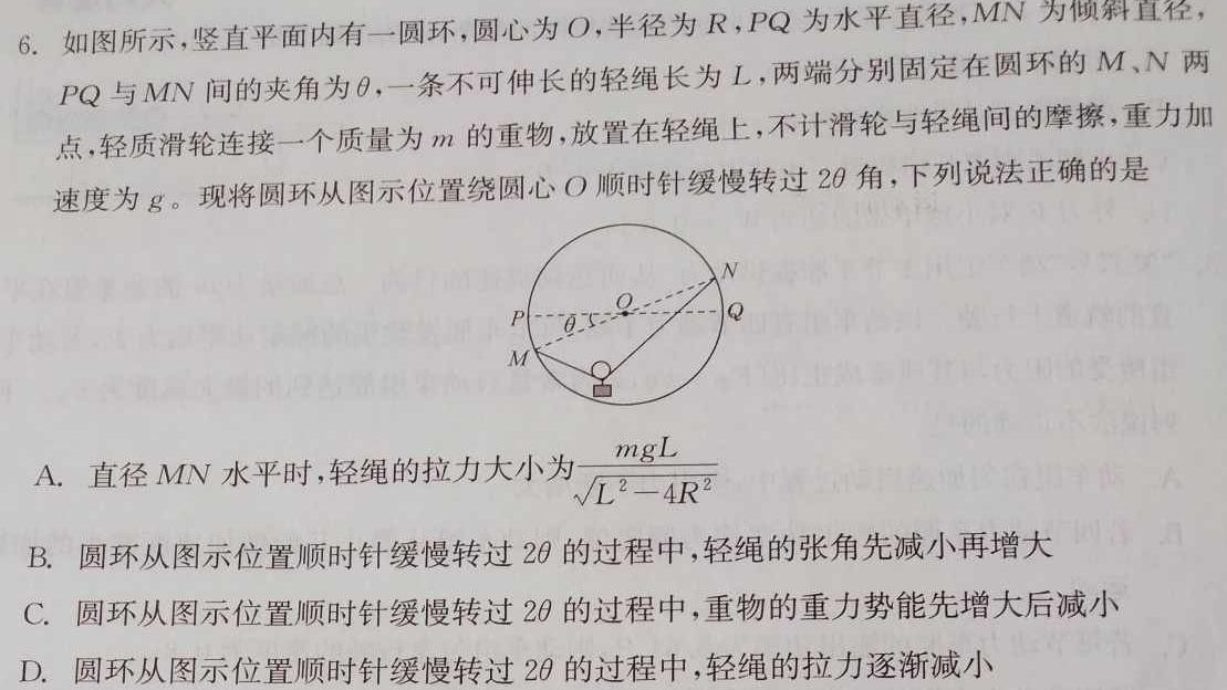 [今日更新]2024届群力考卷压轴卷高三第一次.物理试卷答案