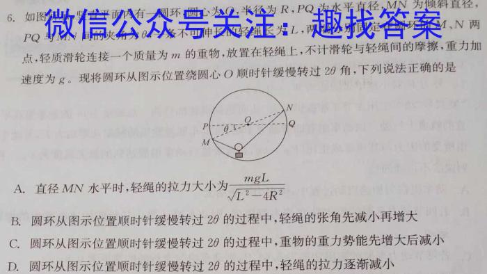 2024届第二学期江苏省名校联盟2月新高考调研卷（高三）物理试卷答案