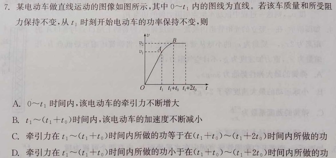 [今日更新]湖北省武汉市2023~2024学年度高三元月调考.物理试卷答案