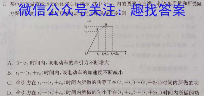 陕西省韩城市2024年初中学业水平模拟考试(二)物理`