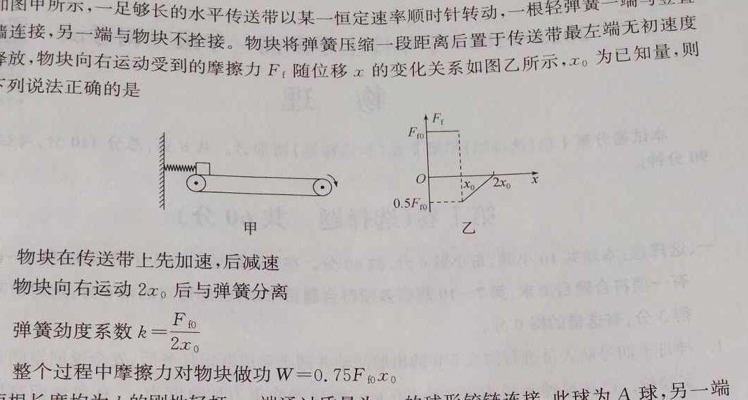 [今日更新]湖北省"腾·云"联盟2023-2024学年高二年级下学期5月联考.物理试卷答案