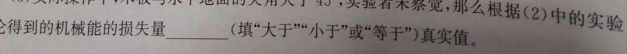 [今日更新]江西省乐平市2023-2024学年度下学期九年级期中学业评价.物理试卷答案