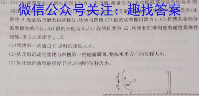 衢州市2024年1月高一年级教学质量检测物理`