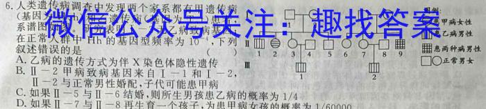河北省2023-2024学年九年级第一学期阶评价（三）生物学试题答案