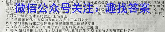 安徽省2024年中考最后1卷（二）生物学试题答案