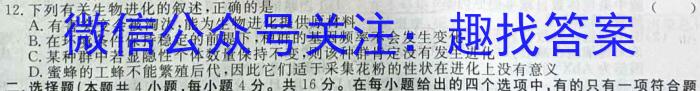 河北省2023-2024学年保定市高一年级1+3联考生物学试题答案