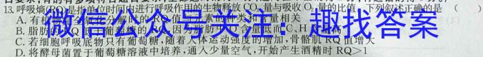 2023~2024学年核心突破XJCQG(二十七)27试题生物学试题答案