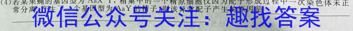 ［内蒙古大联考］内蒙古2023-2024学年度第二学期高二年级4月联考生物学试题答案