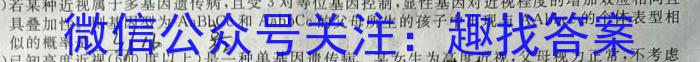 陕西省2023-2024学年度下学期学业水平检测模拟(四)4生物学试题答案