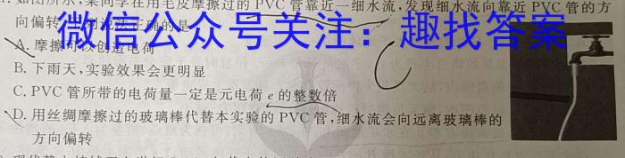 山西省2023-2024学年高二第一学期高中新课程模块考试试题(卷)(三)物理`