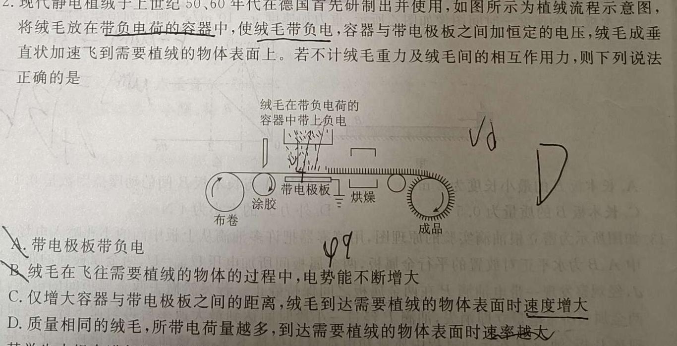 [今日更新]江西省2024届高三3月联考.物理试卷答案