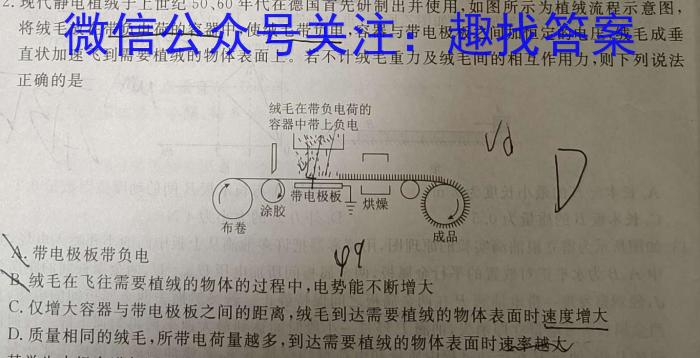 柳州市高中2023级4月联考试题物理`