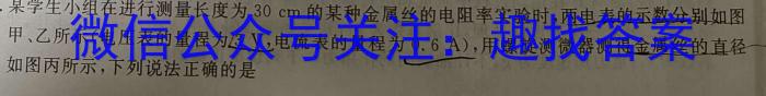 超级全能生·天利38套 2024届新高考冲刺预测卷(五)5物理试题答案