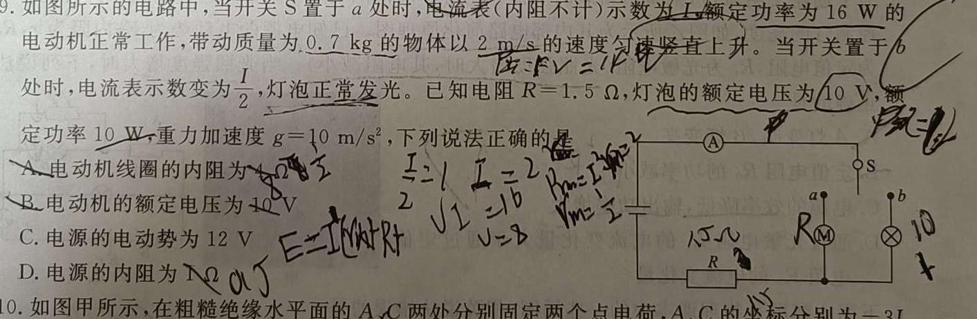 [今日更新]2024届衡水金卷先享题调研卷(JJ.AB)(1).物理试卷答案