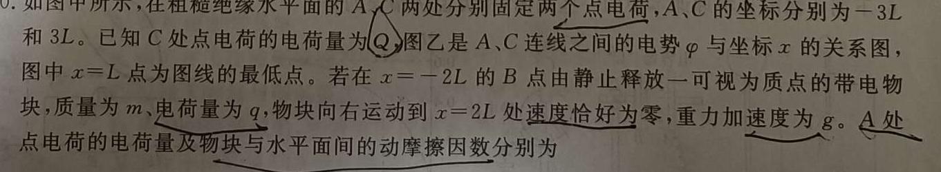 [今日更新]安徽省2023-2024学年度上学期九年级第二次过程性评价.物理试卷答案