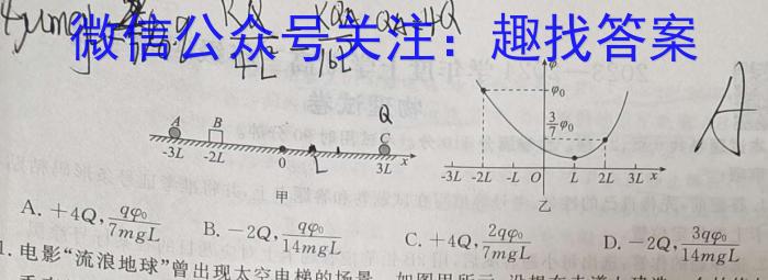 万唯中考 2024年河南省初中学业水平考试(黑卷)物理试题答案